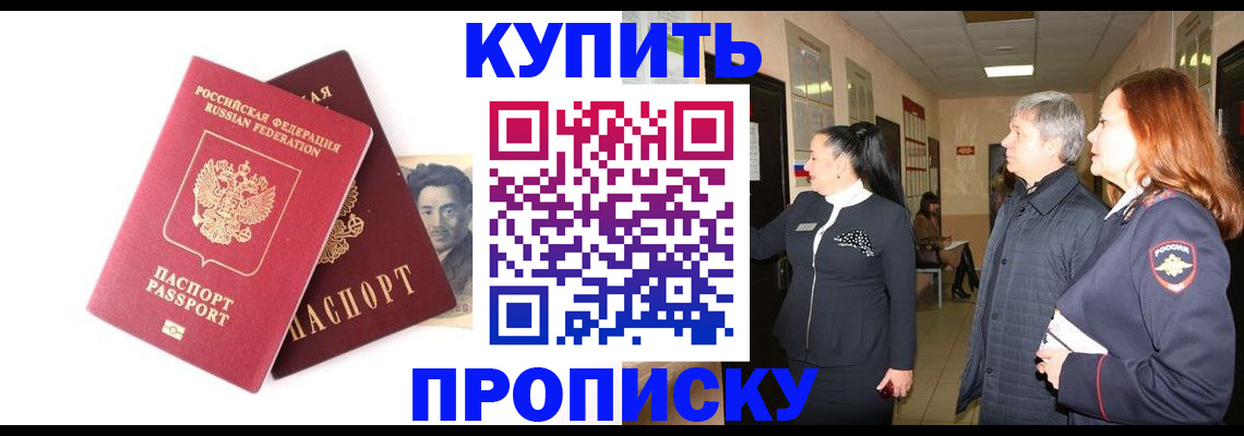 прописка 2025 в Вологодской области